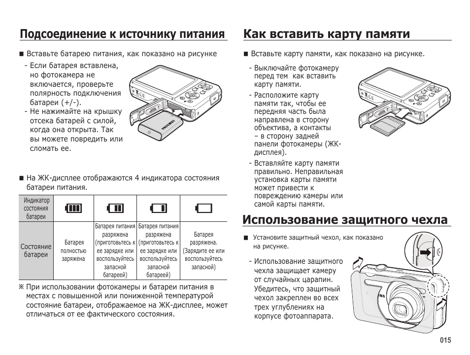 Карта памяти в ноутбук как вставить