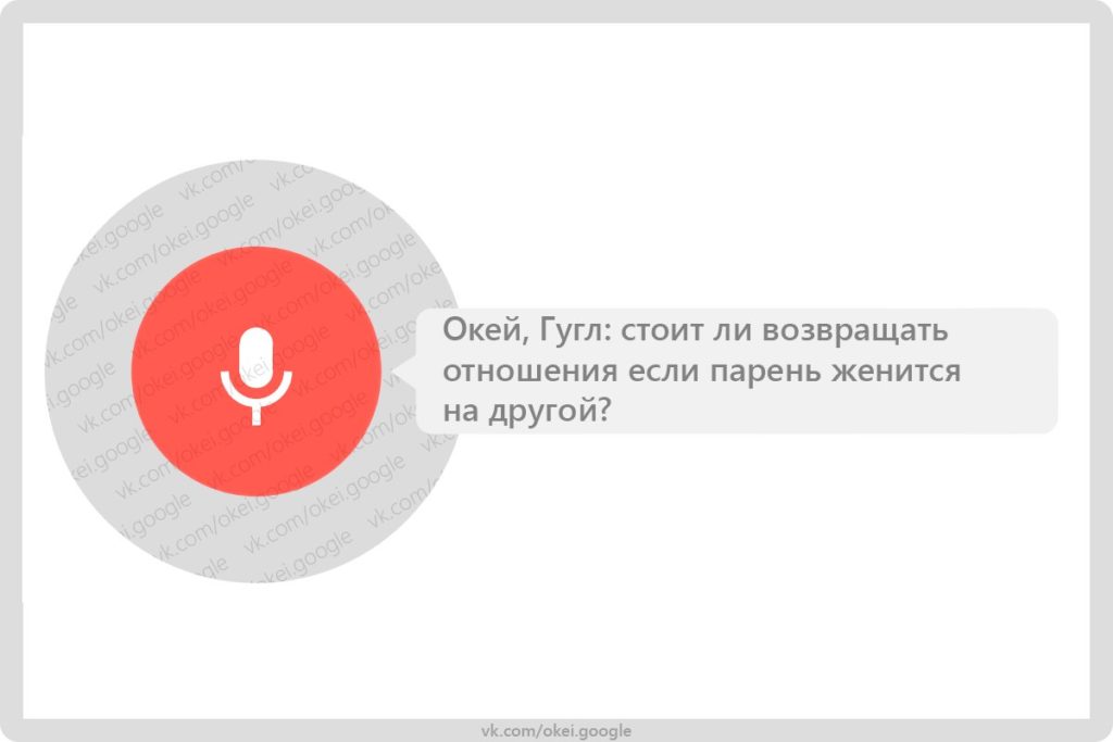 Ok google картинки