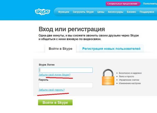 Восстановить скайп. Восстановление скайпа по логину и паролю автоматически. Забыл пароль и логин в скайпа. Восстановить скайп по логину и паролю автоматически. Восстановление скайпа случайно удаленного.