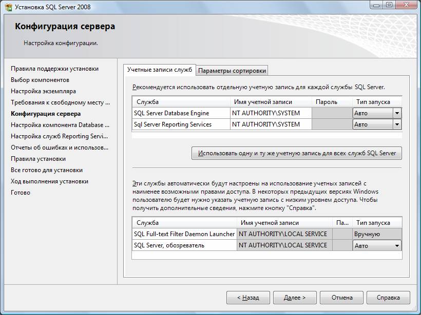 Заметки сисадмина » оптимизация работы 1c. настройка сервера ms sql.