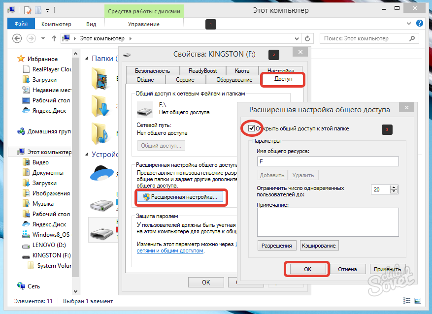 Защищена от записи как снять. Как убрать защиту с SD карты. HDD снятие защиты. Как убрать защиту с компьютера. Диск защищён от записи как снять защиту с микро SD карты.