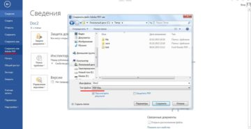 Перевести формат документа. Сохранение документа в формате doc. Как создать документ doc. Pdf файл в Word. Как сохранить документ в формате pdf.