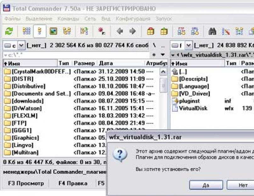 Синхронизация папок с помощью total commander