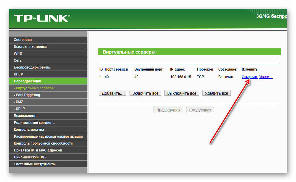 Как открыть порты на роутере ростелеком: проброс и открытие портов