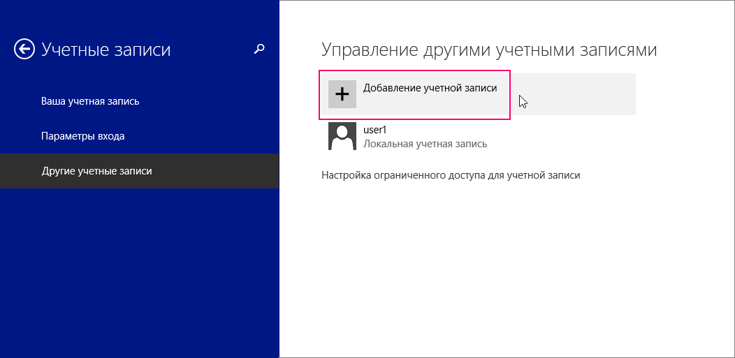 Как создать другой аккаунт. Виндовс 10 учетные записи пользователей. Учётные записи пользователей в Windows 10. Учетная запись. Для учетной записи Windows.