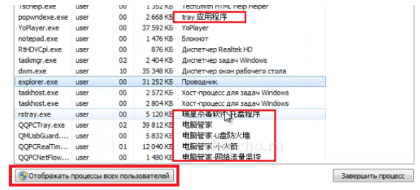 Правильное удаление китайского антивируса tencent. китайский антивирус tencent: как удалить программу полностью с компьютера