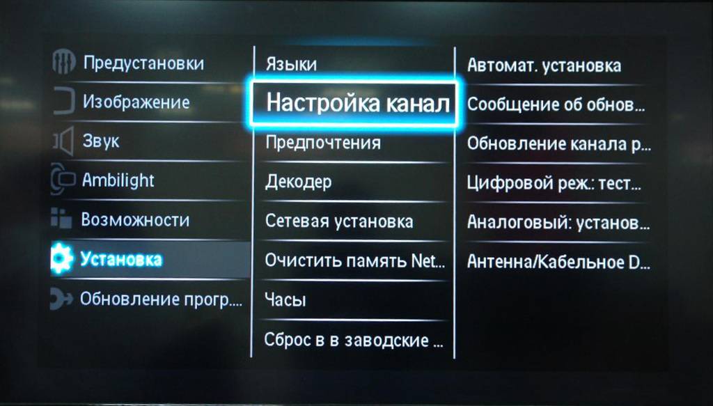 Ручная настройка цифровых каналов dvb-t2, пошаговая инструкция
