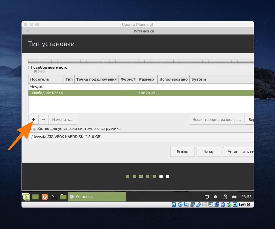 Как установить без флешки. Linux Mint установка с флешки. Установка Mint рядом с Windows EFI.