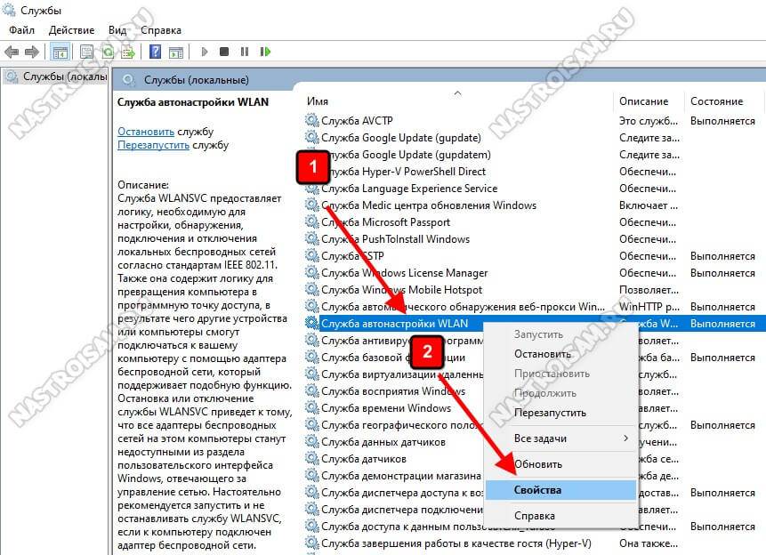 Служба автонастройки беспроводной сети wlansvc не запущена windows 10: 4 способа включения