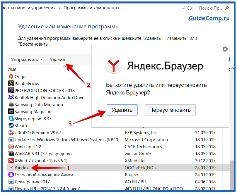 Зависает браузер. Яндекс.браузер переустановка. Переустановка браузера. Почему закрывается браузер. Установочный файл Яндекс.