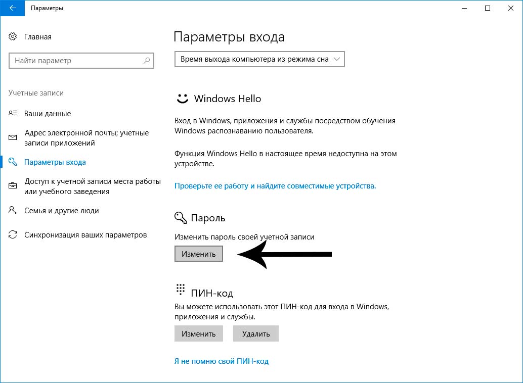 Взлом пароля в windows 10/8/7/xp. если вдруг забыл пароль - сбрось или взломай пароль!