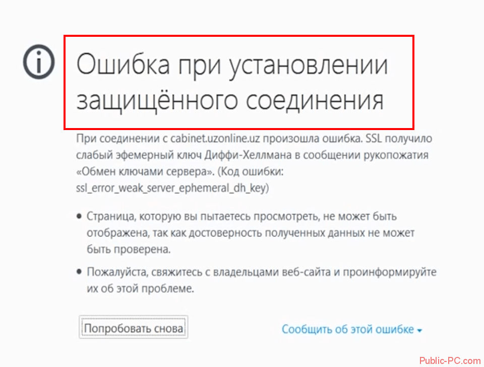 How to troubleshoot security error codes on secure websites | firefox help