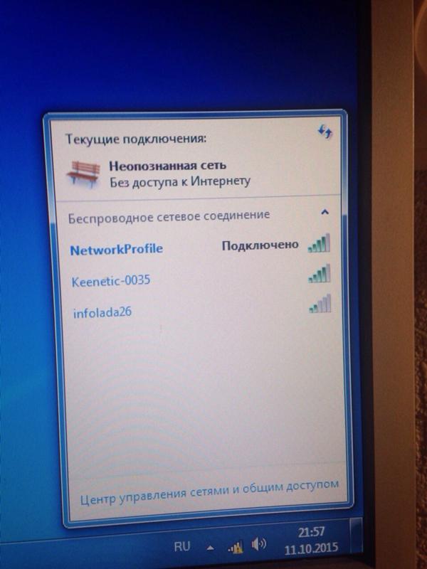 Неопознанная сеть без доступа к интернету — как исправить wifi ограничено на windows 11, 10, 7 через протокол tcp ipv4