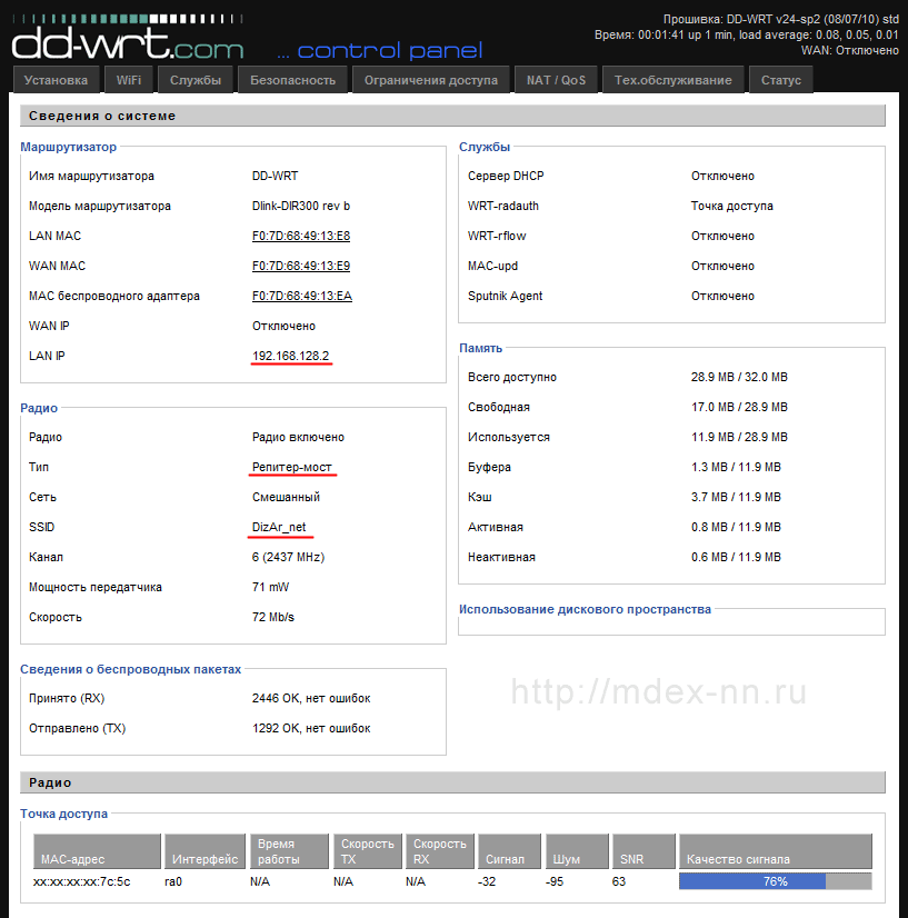 D-link dir-300 rev a - dd-wrt wiki