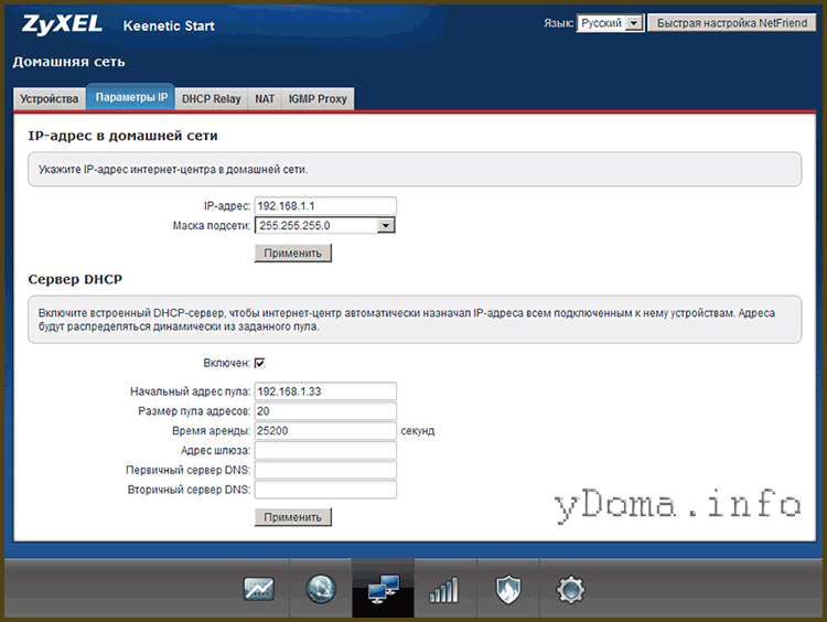 Проброс портов в роутере zyxel keenetic