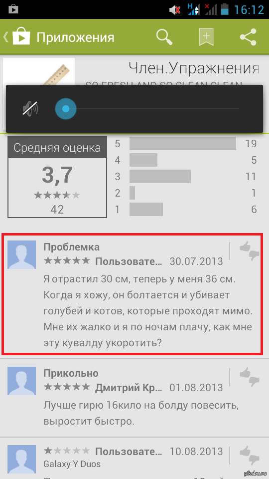 Устранение проблем с загрузкой приложений из google play