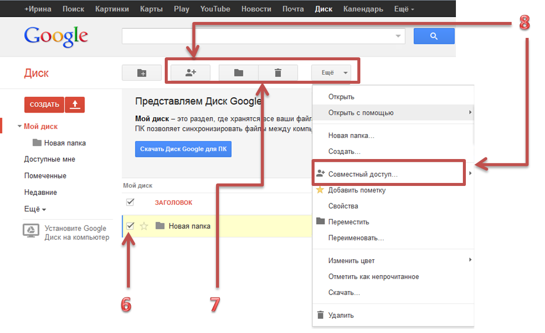 Как поменять владельца. Гугл файлы. Папка Google диск. Ссылка на гугл диск. Архив гугл диска.