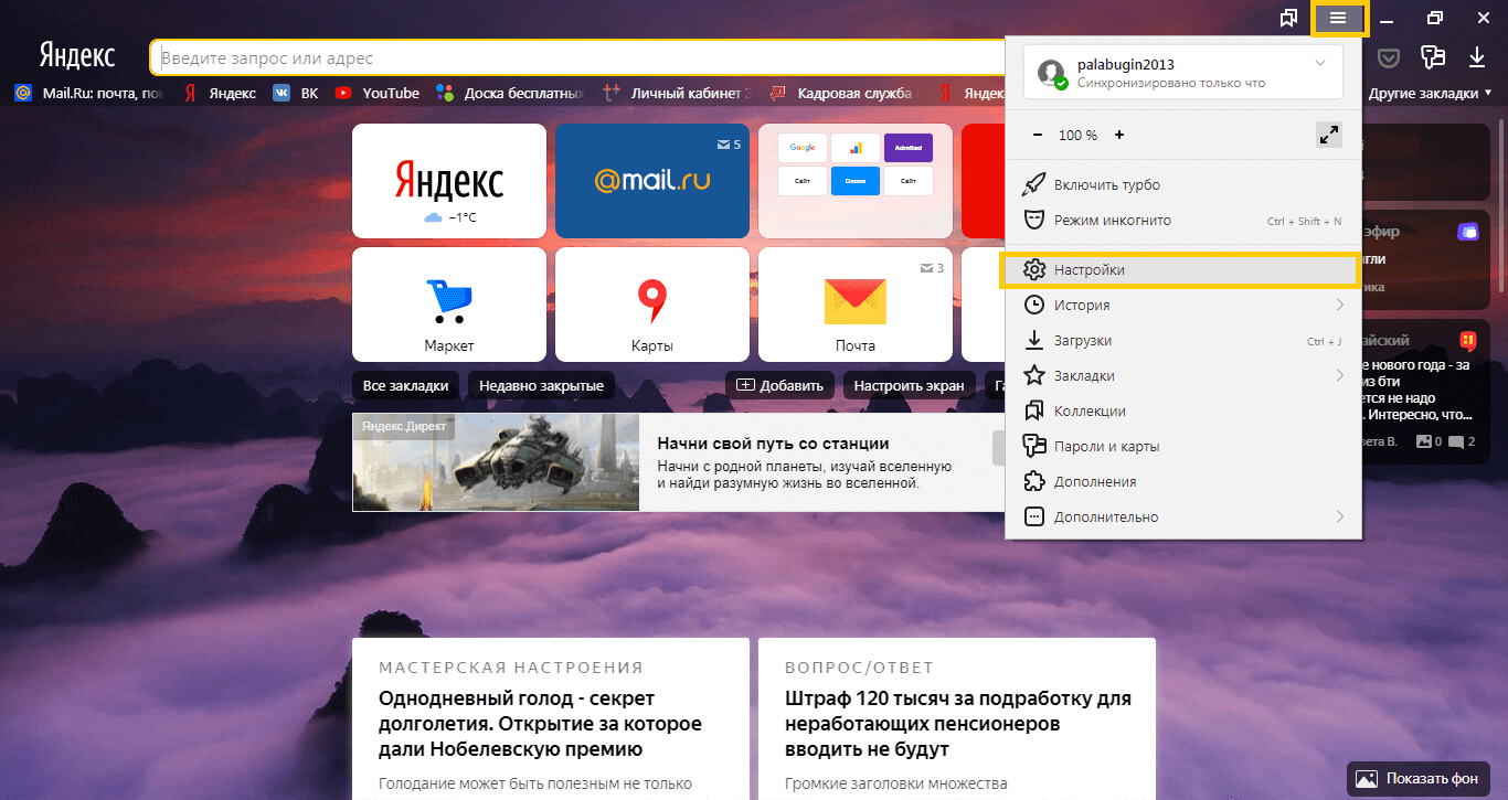 Flash player для яндекс.браузера