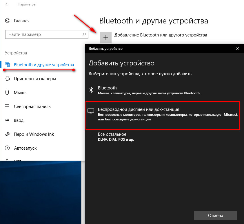 Как изображение с компьютера вывести на телевизор через wifi windows 10