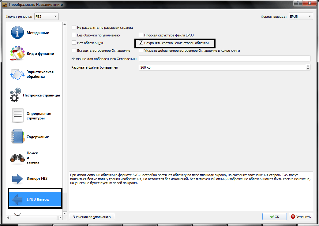 02.03. создание файлов fb2. fictionbook editor release 2.6