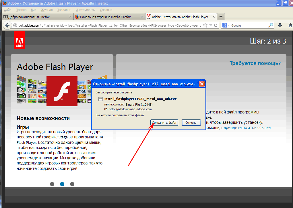 Как установить Adobe Flash Player?. Флеш плеер игры. Эмулятор Adobe Flash Player. Браузер который поддерживает Flash Player. Установить флеш плеер 10