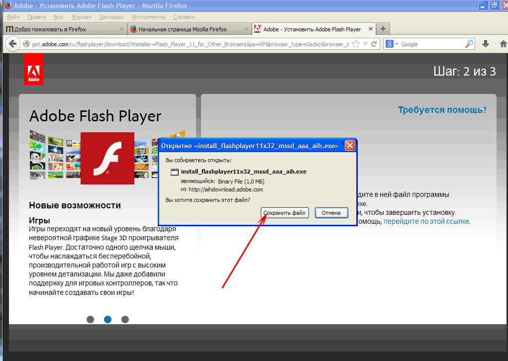 Игра adobe flash player