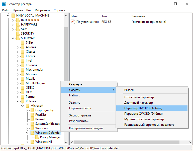 Как отключить защитник windows: 7 способов