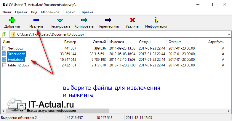 Как разархивировать файл на компьютере: 10 способов