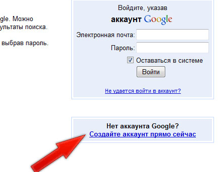 Как зарегистрироваться в электронной почте mail.ru?