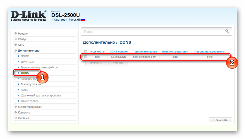 Подключение и настройка adsl модема d-link 2500u • glashkoff.com