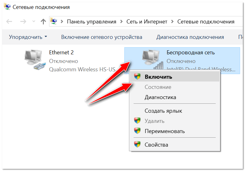 Сетевой кабель не подключен. что делать, если он подключен но не работает
