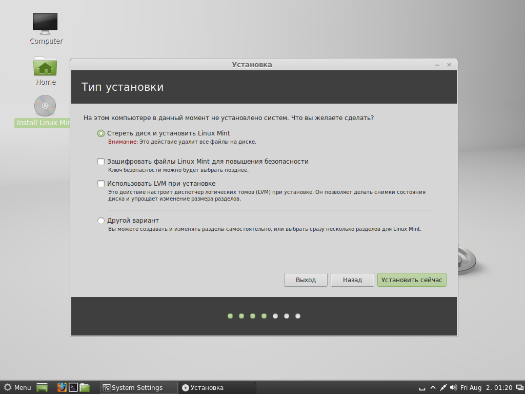Установка linux mint 19.3 cinnamon – пошаговая инструкция для начинающих