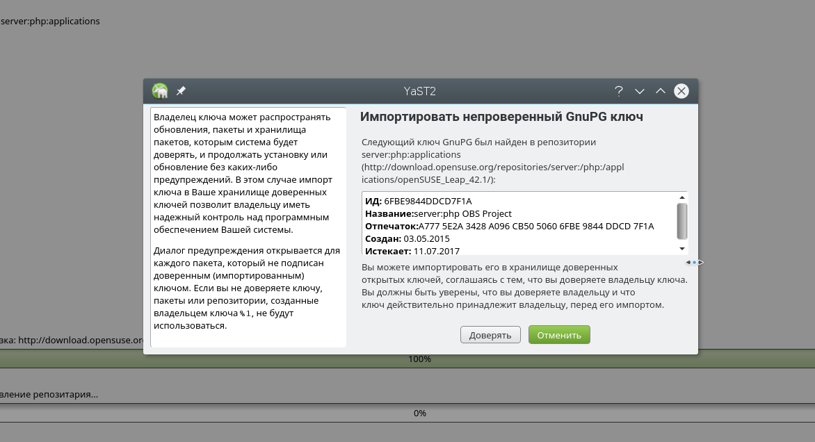 Opensuse leap 15.3. как я себе возвращал свой 2007