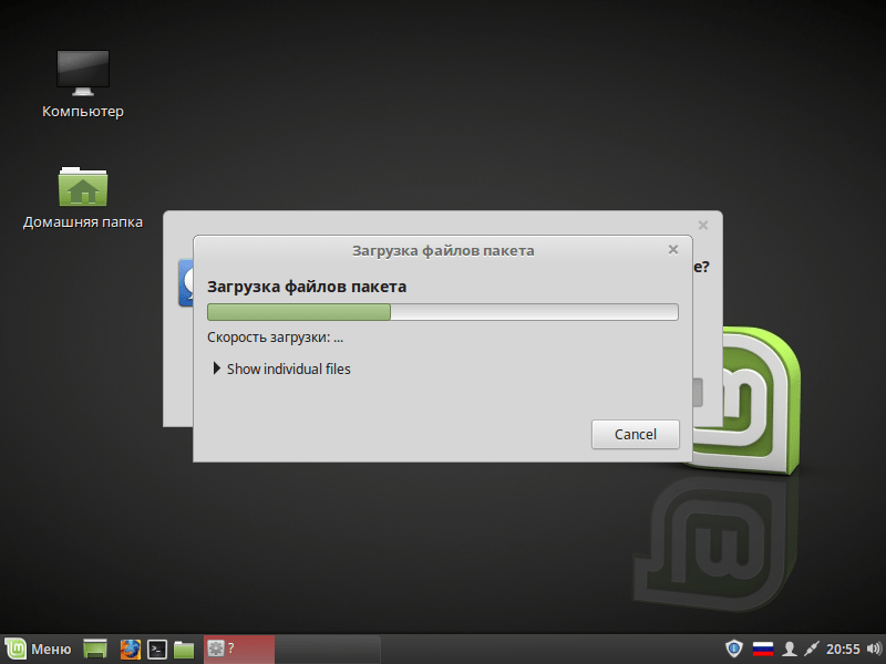 Завершение установки дизайн. Установка и настройка Linux. Linux Mint кто вы установка виндовс. Mint после установки