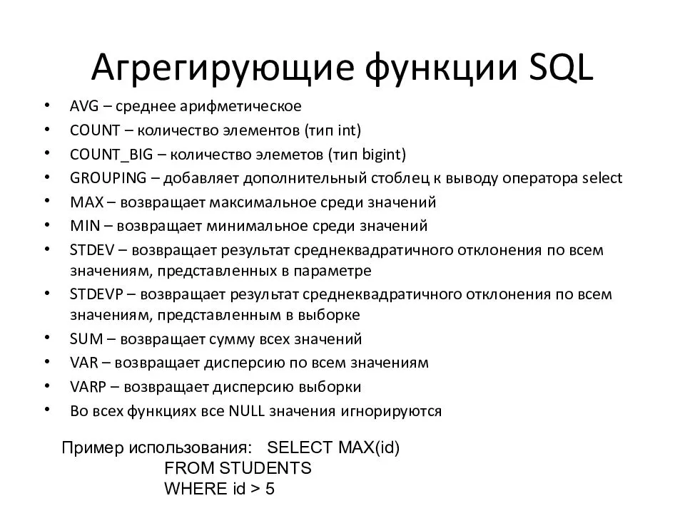 План выполнения sql запросов