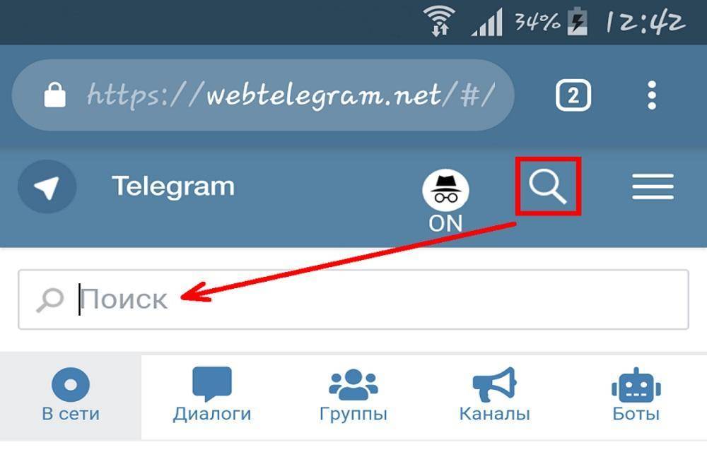 Как искать фото в телеграмме