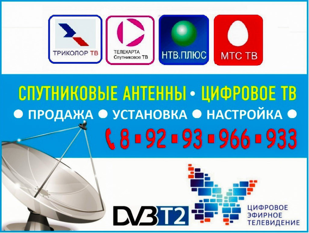 Как подключить спутниковый интернет через тарелку в деревне: оборудование