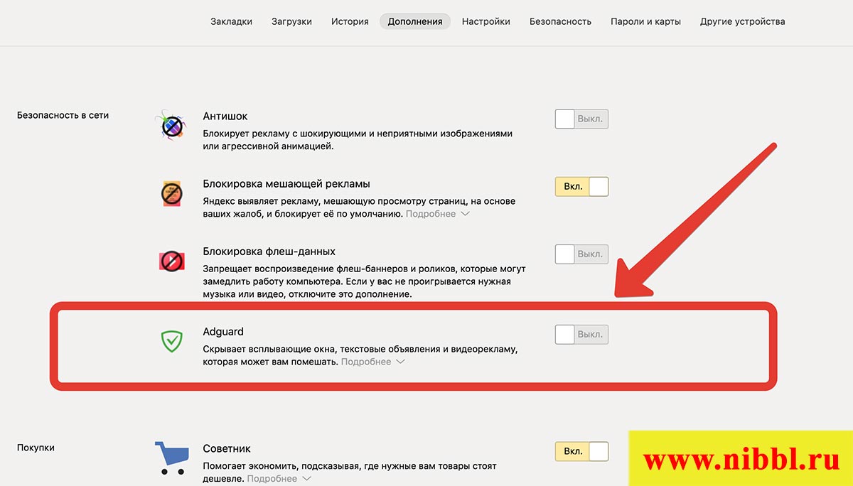 Как очистить всплывающую рекламу. Убрать рекламу в Яндексе. Как заблокировать рекламу Яндекса.