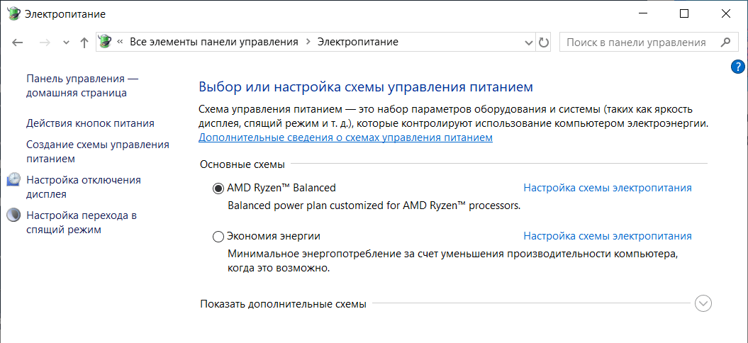 Схемы управления питанием windows 10. настройка электропитания в windows для работы компьютера от сети и батареи! отключение ненужных служб