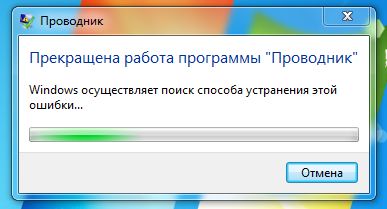 Как исправить зависший проводник windows