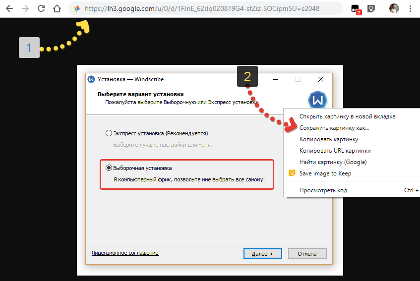 Сохранить google. Как сохранить картинки из гугла в компьютер. Как сохранить картинку из гугла на ноутбуке.