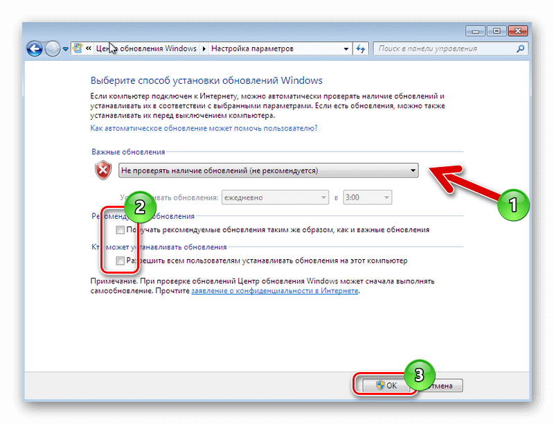 Максимальное обновление 7. Что такое настройка обновления Windows. Настройка обновлений виндовс. Настройка обновления Windows 7. Обновление Windows 7 параметры.