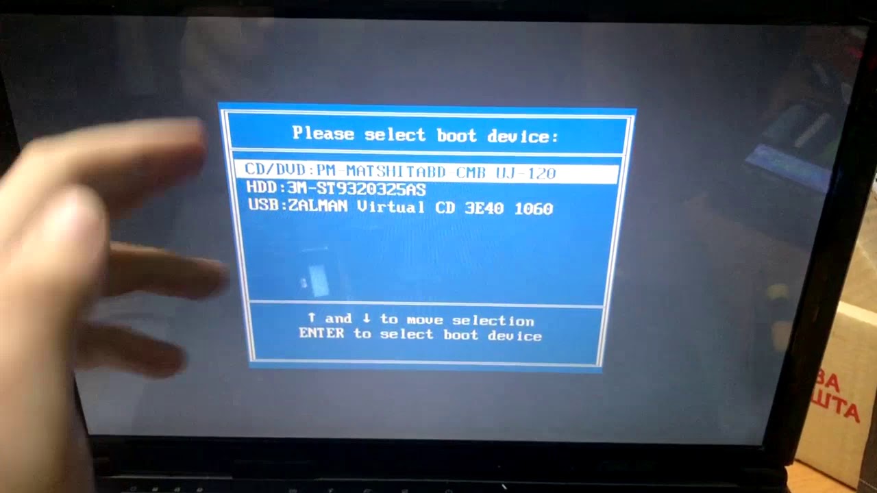 Как зайти в boot menu на компьютере: таблица
