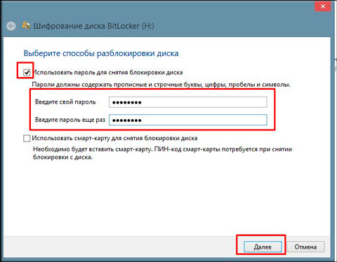 Как поставить пароль на папку windows и как открыть запароленный каталог