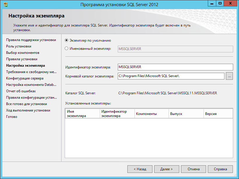 Инструкция по установке и настройке ms sql server для работы с по