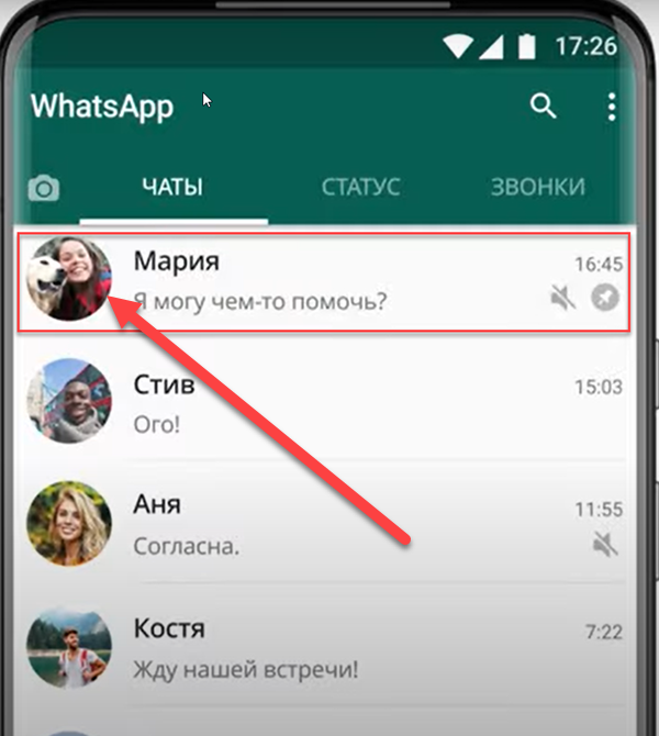Как не сохранять фото из whatsapp в галерее на айфоне