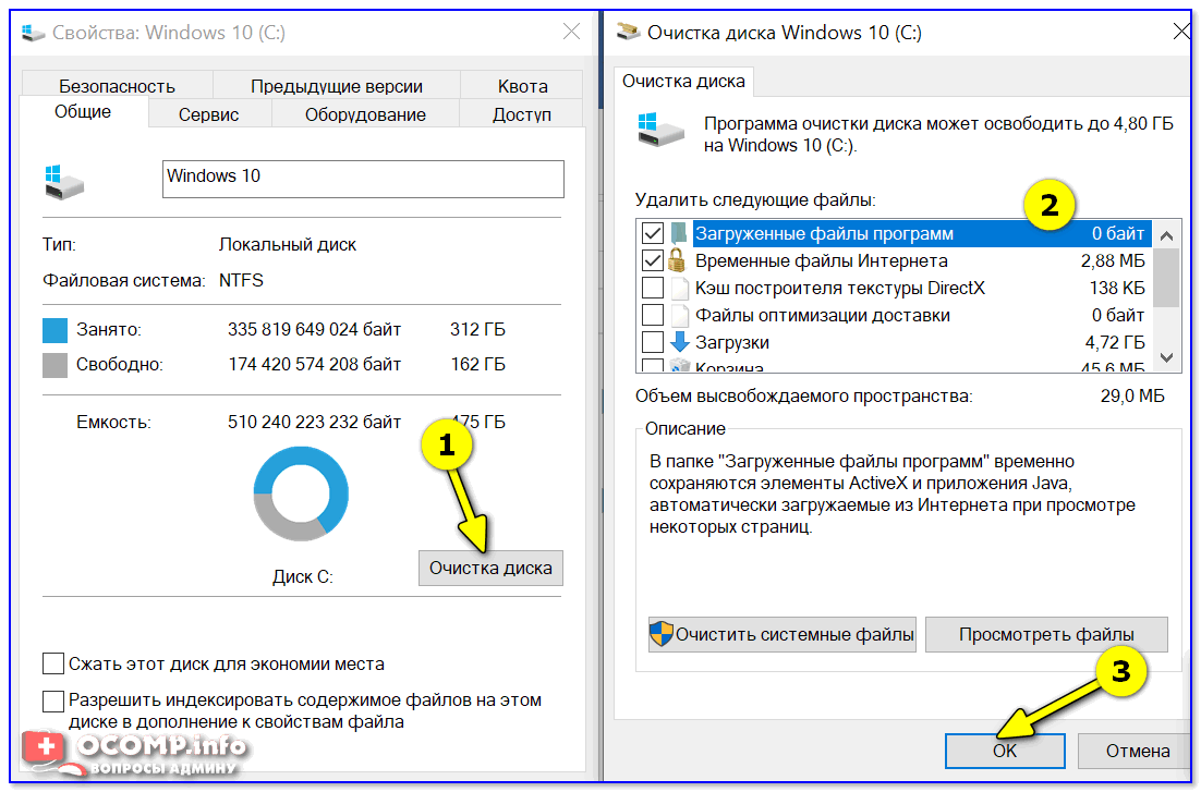 Очистите нужные приложения. Как очистить диск с от ненужных файлов в Windows. Программа для очистки диска с от ненужных файлов Windows 10. Очистка системного диска Windows. Диск ц виндовс 10.