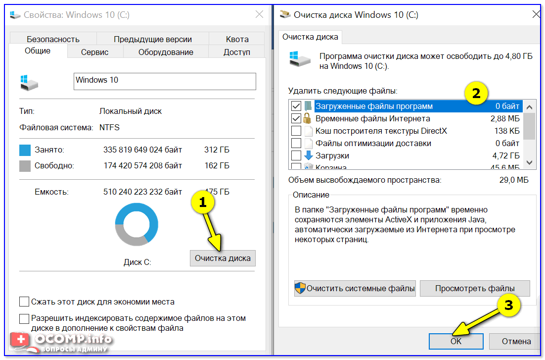Удаление системных файлов. Диск ц виндовс 10. Очистка диска. Очистка диска Windows. Программа для очистки диска.