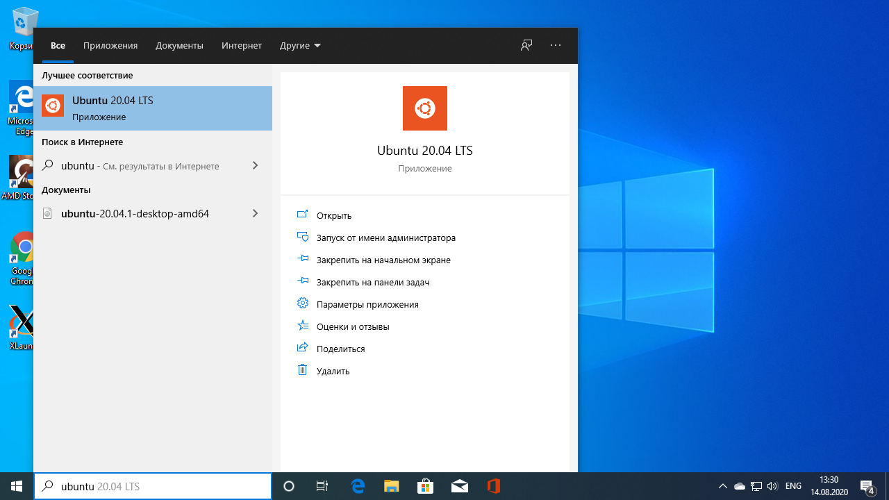 Установка windows 10 после linux. Linux терминал для Windows 10. Подсистема линукс в виндовс. Как установить виндовс 10 с линукс. Как установить WSL 2.