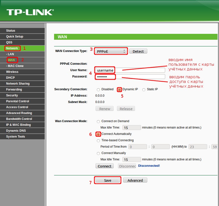 Подключить интернет через роутер tp link. Роутер TP-link стандартный. Вай фай роутер ТП линк 100 МБ. Типы подключения роутера ТП линк. Подключится к вай фай роутеру TP-link.